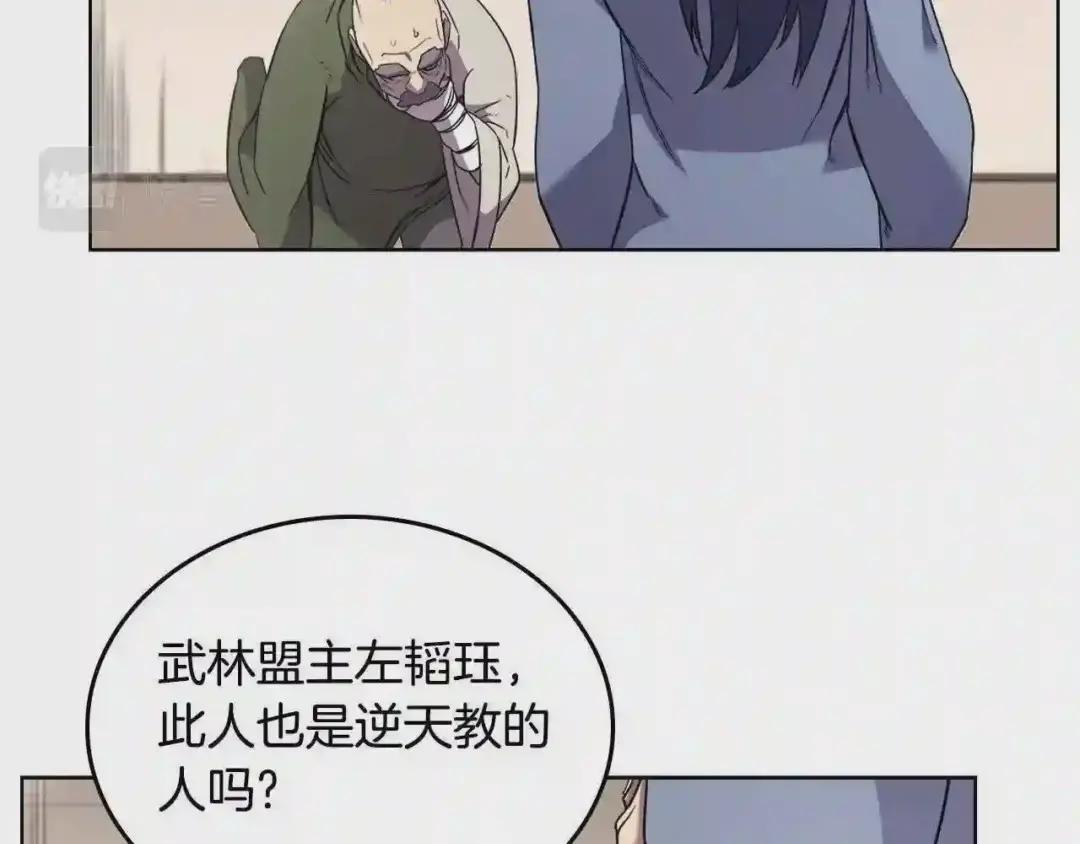 第118话 重出江湖 第60页