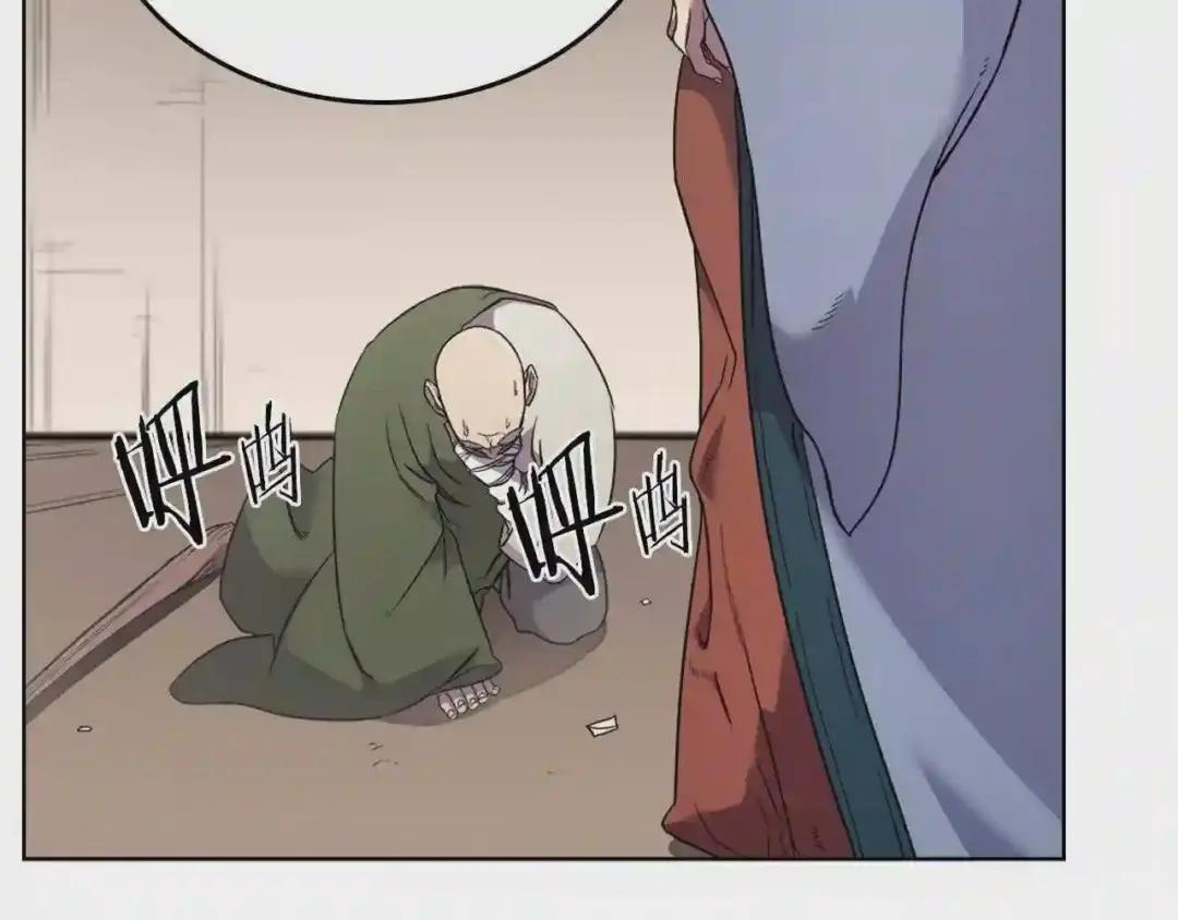 第118话 重出江湖 第61页
