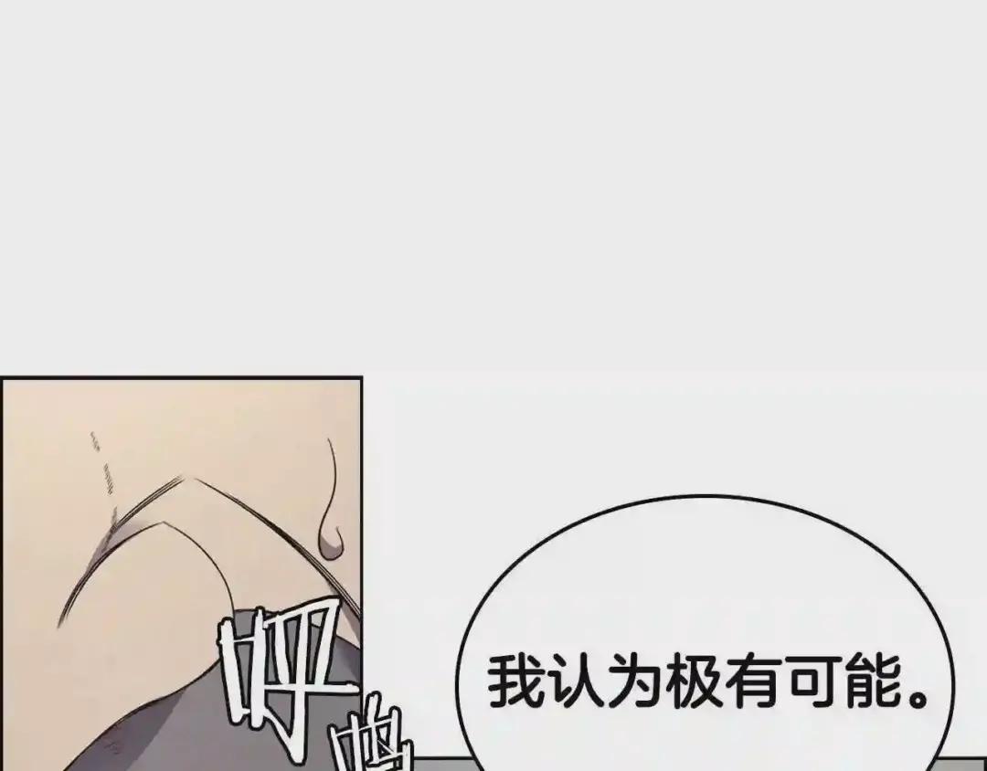 第118话 重出江湖 第62页