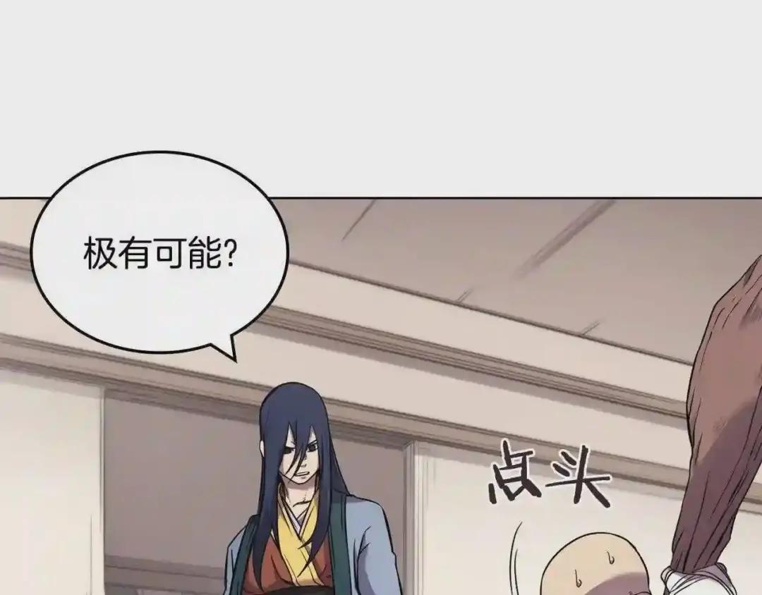 第118话 重出江湖 第65页