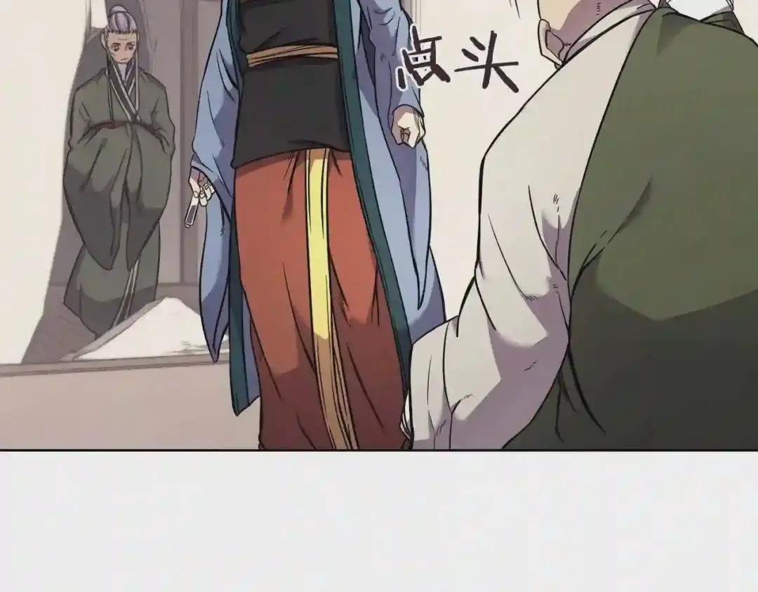 第118话 重出江湖 第66页