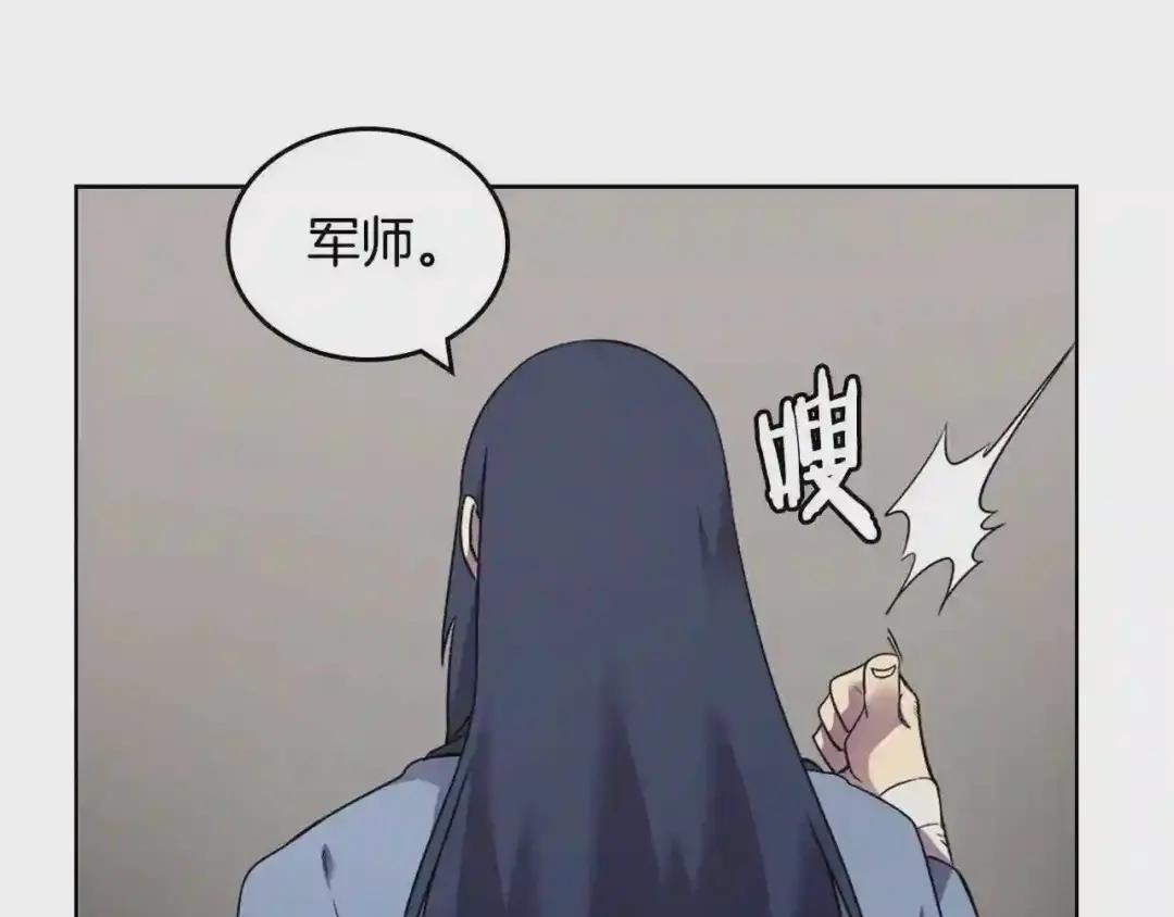 第118话 重出江湖 第70页