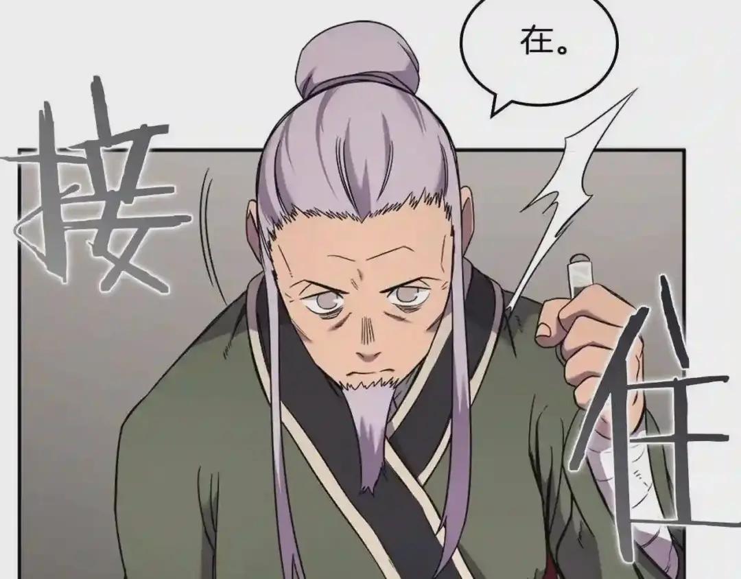 第118话 重出江湖 第73页
