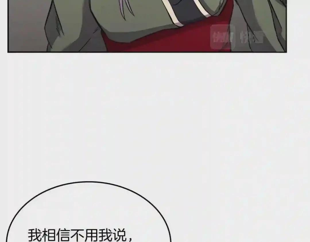 第118话 重出江湖 第74页