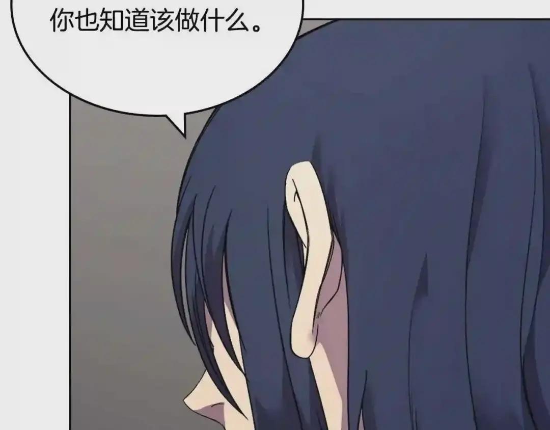 第118话 重出江湖 第75页