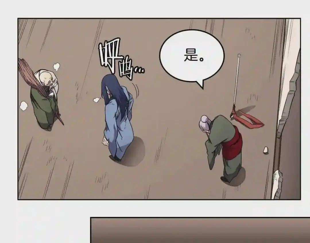 第118话 重出江湖 第77页