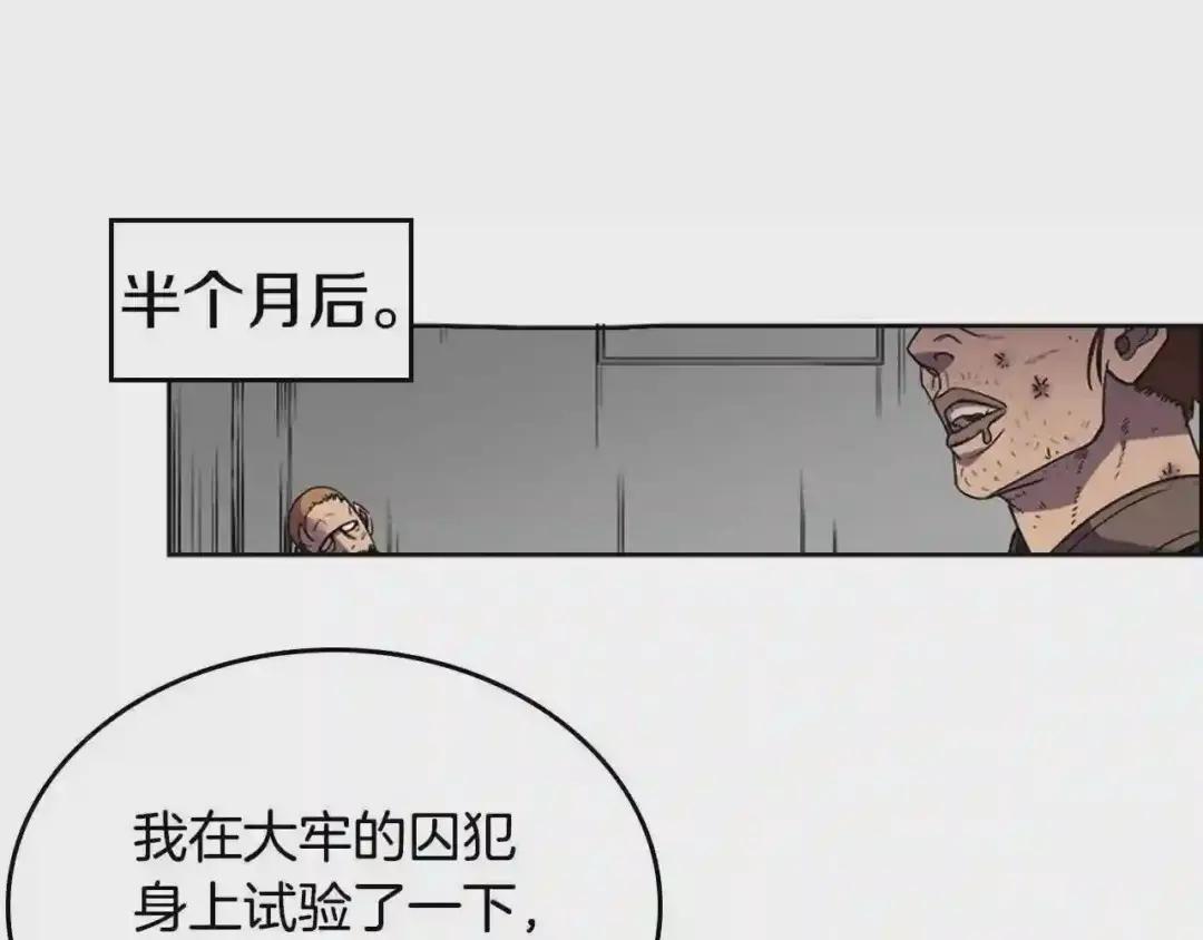 第118话 重出江湖 第80页