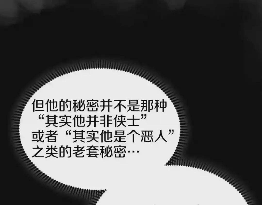 第118话 重出江湖 第87页