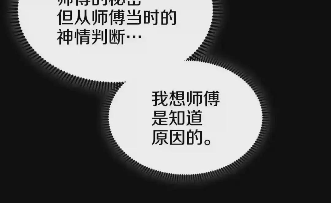 第118话 重出江湖 第95页