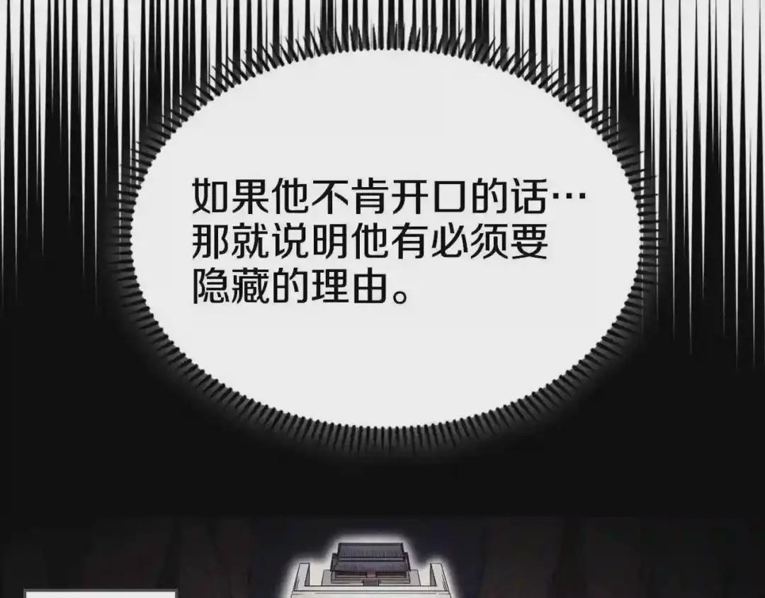 第118话 重出江湖 第102页