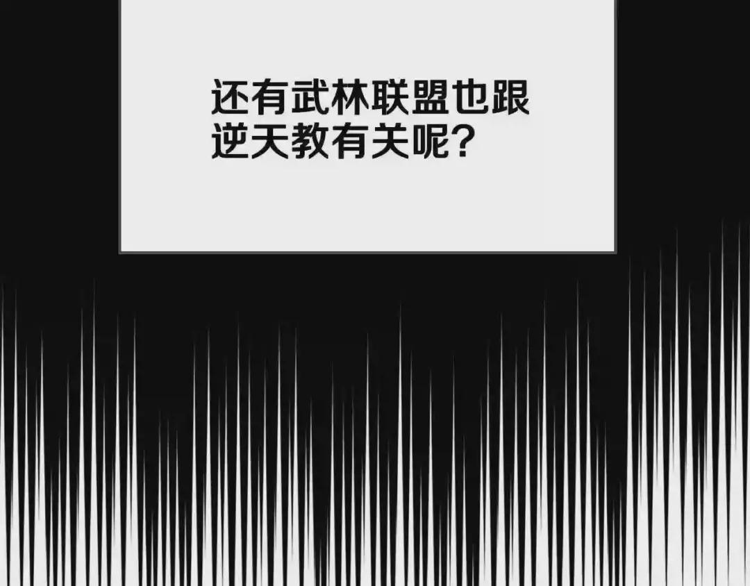 第118话 重出江湖 第106页