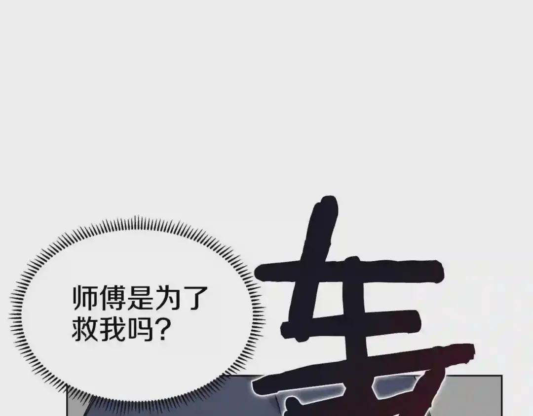 第118话 重出江湖 第108页