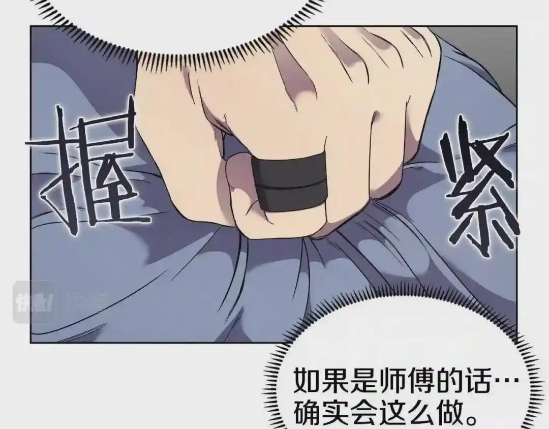 第118话 重出江湖 第111页