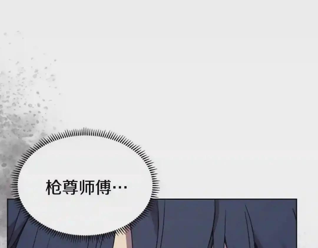 第118话 重出江湖 第113页