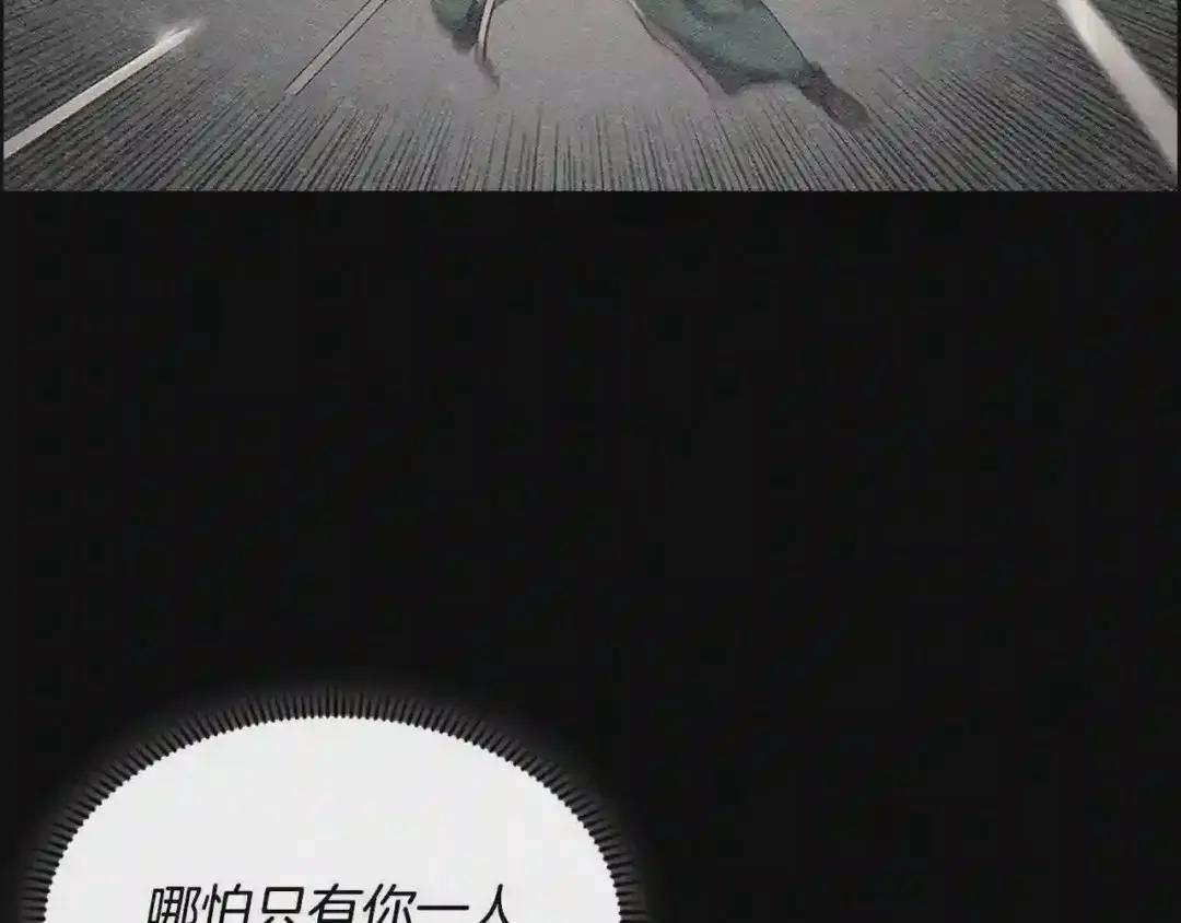 第118话 重出江湖 第122页
