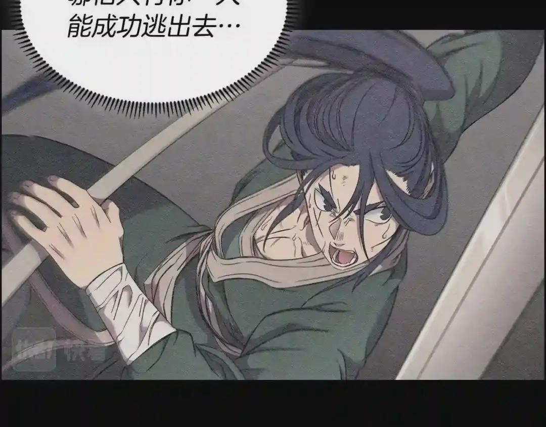 第118话 重出江湖 第123页