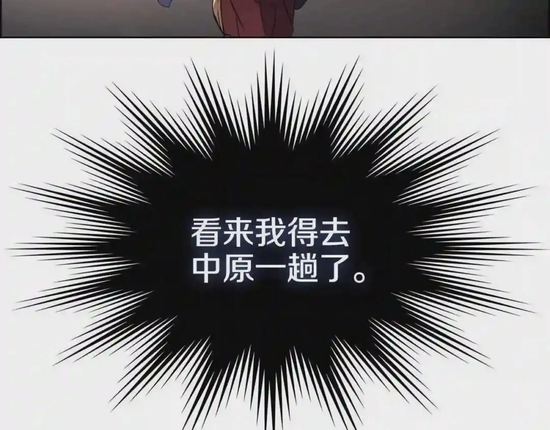 第118话 重出江湖 第131页