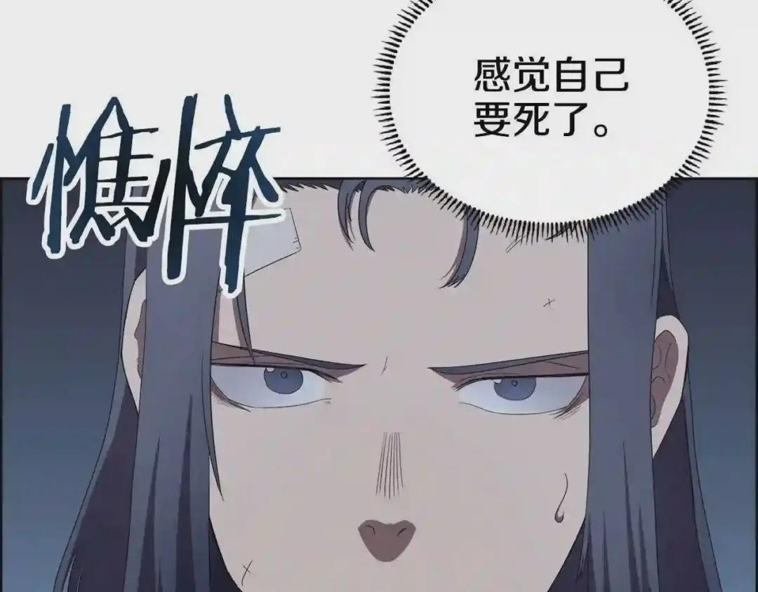 第74话 杀手猎人 第10页