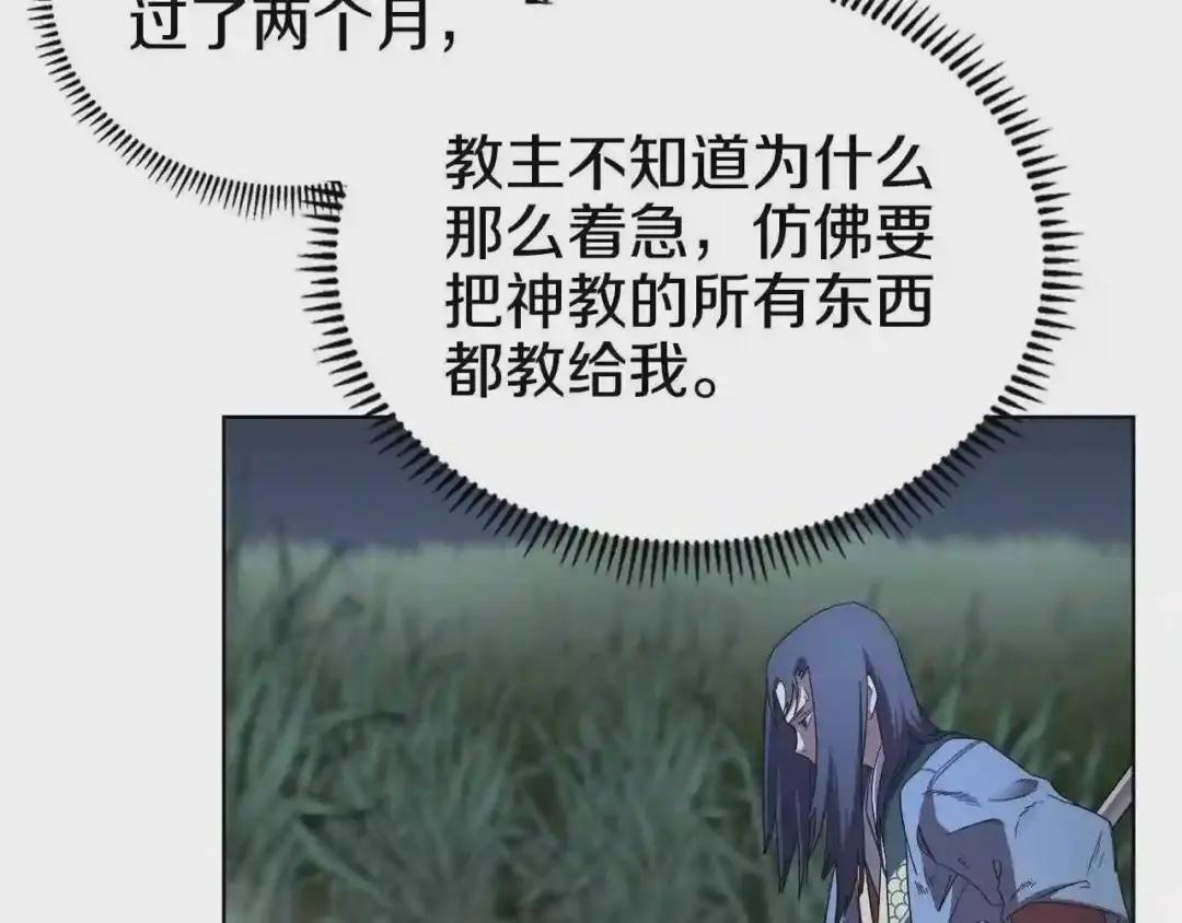 第74话 杀手猎人 第12页
