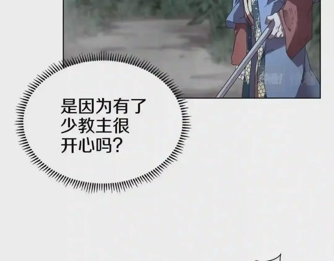 第74话 杀手猎人 第13页
