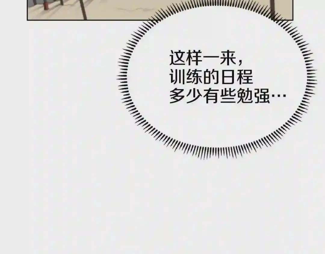第74话 杀手猎人 第15页