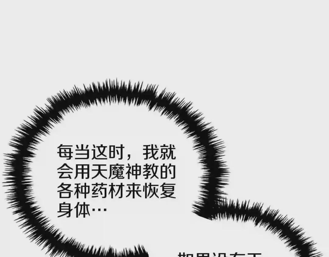第74话 杀手猎人 第17页