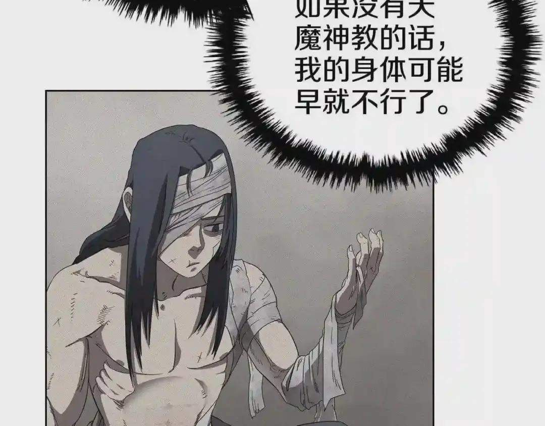 第74话 杀手猎人 第18页