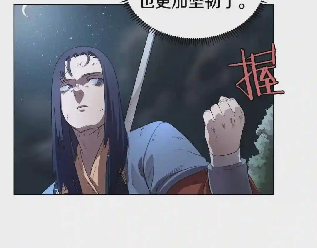 第74话 杀手猎人 第20页