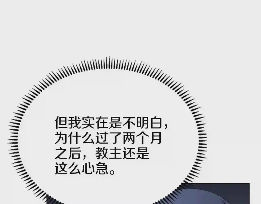 第74话 杀手猎人 第21页
