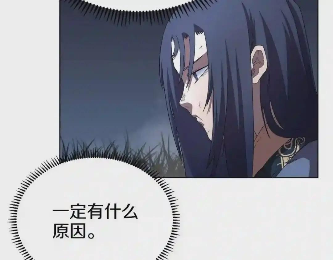 第74话 杀手猎人 第22页