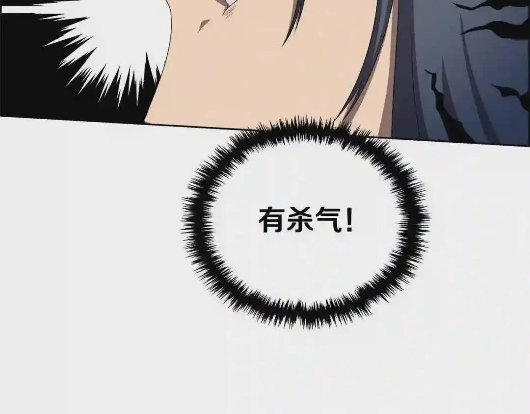 第74话 杀手猎人 第25页