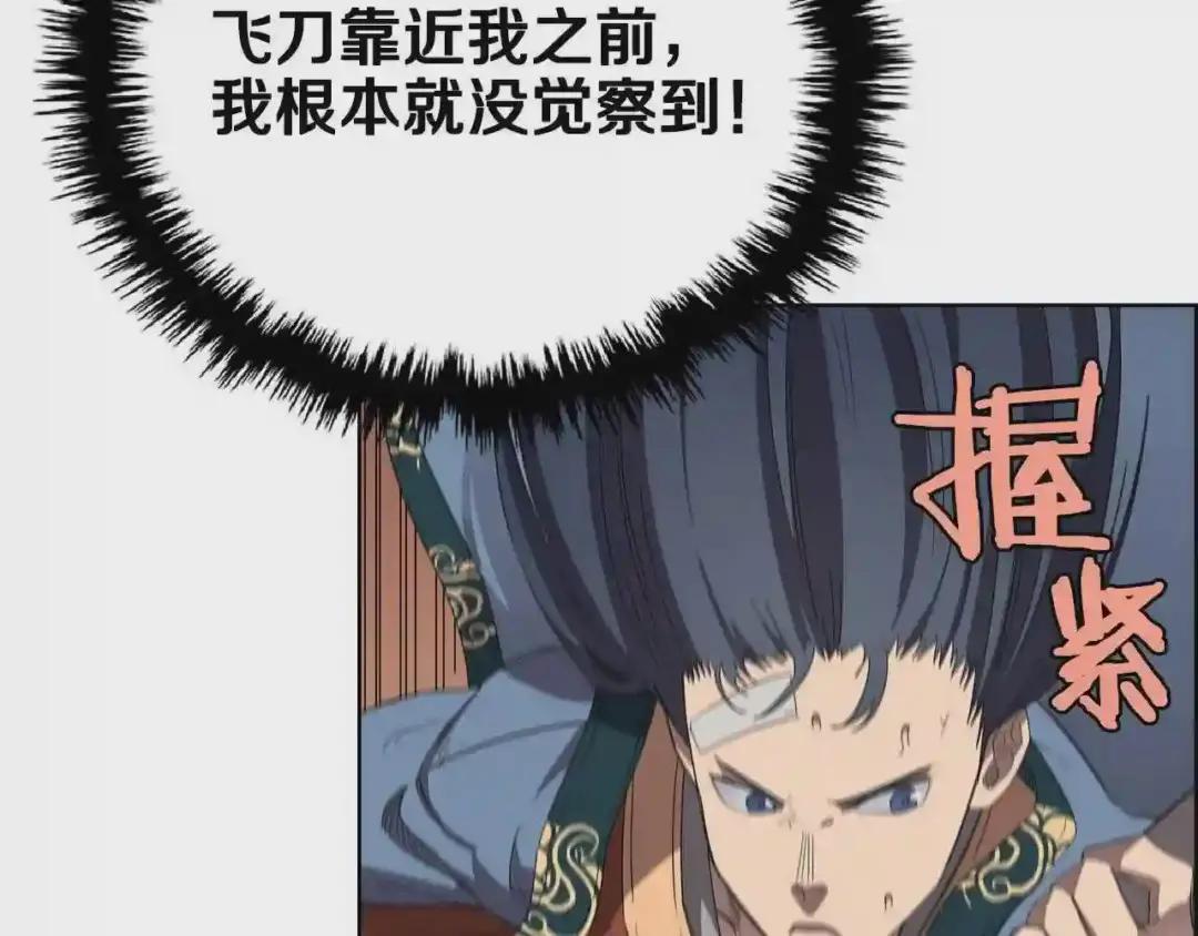 第74话 杀手猎人 第35页