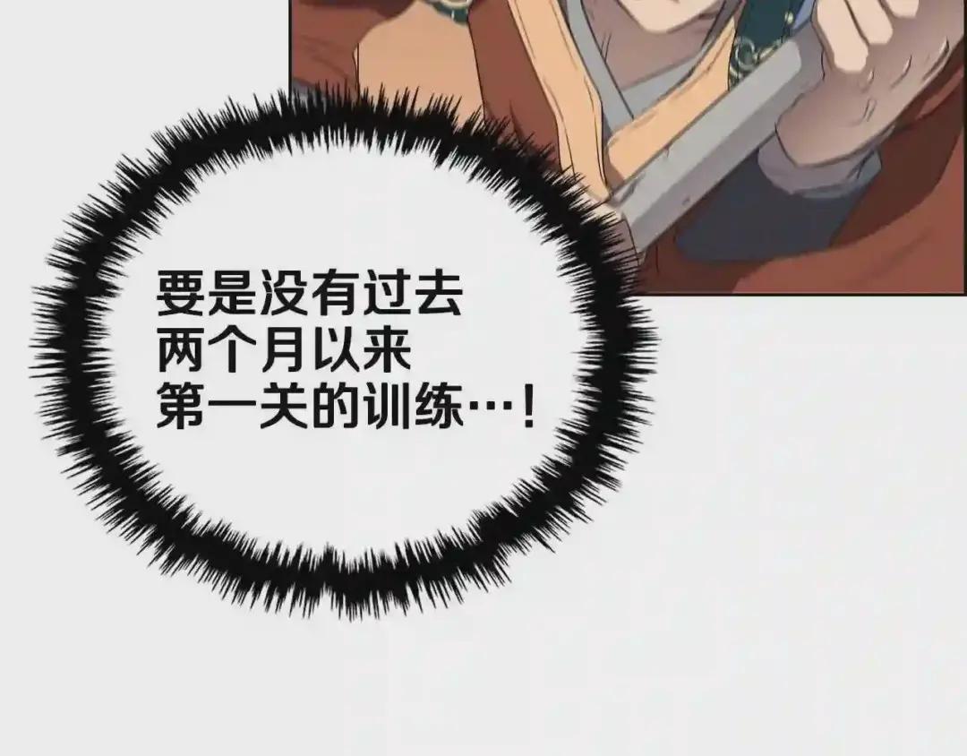 第74话 杀手猎人 第36页