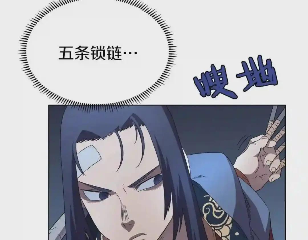 第74话 杀手猎人 第52页