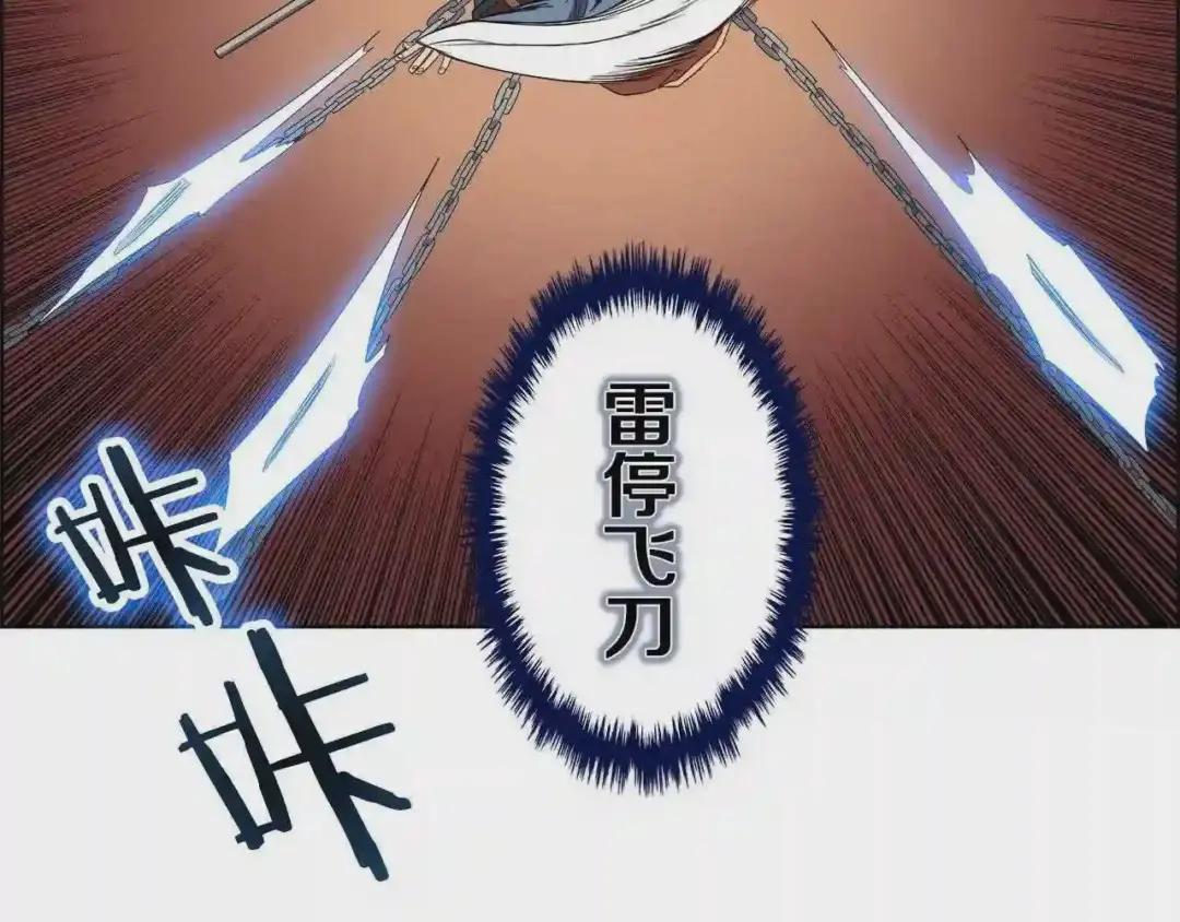 第74话 杀手猎人 第57页