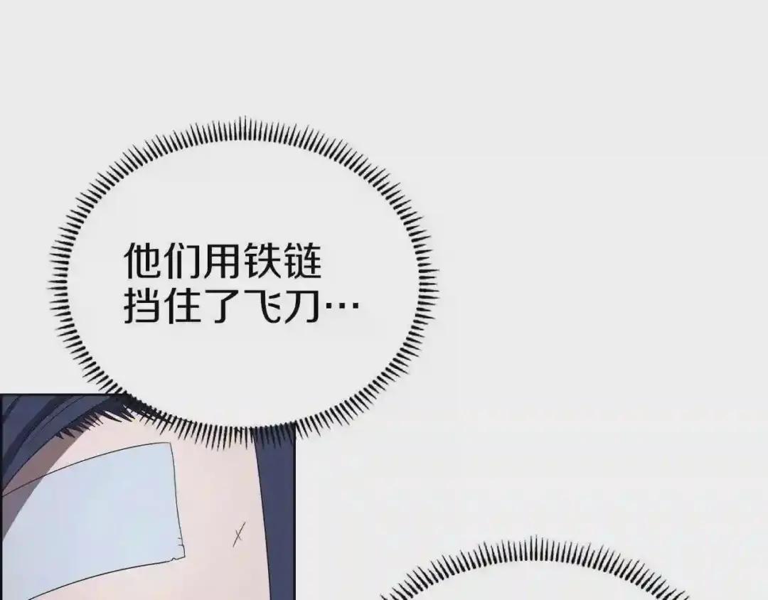 第74话 杀手猎人 第65页