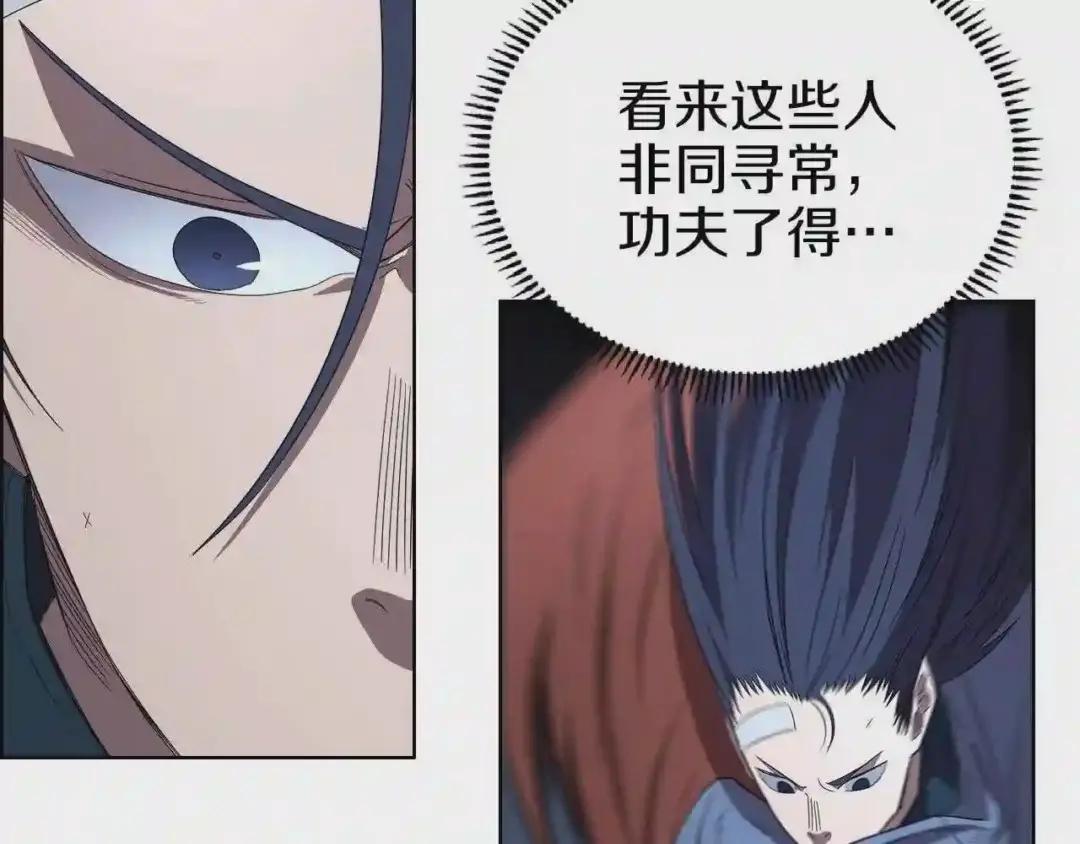 第74话 杀手猎人 第66页