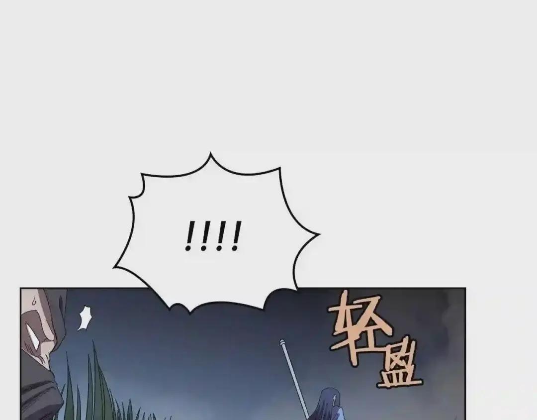 第74话 杀手猎人 第71页