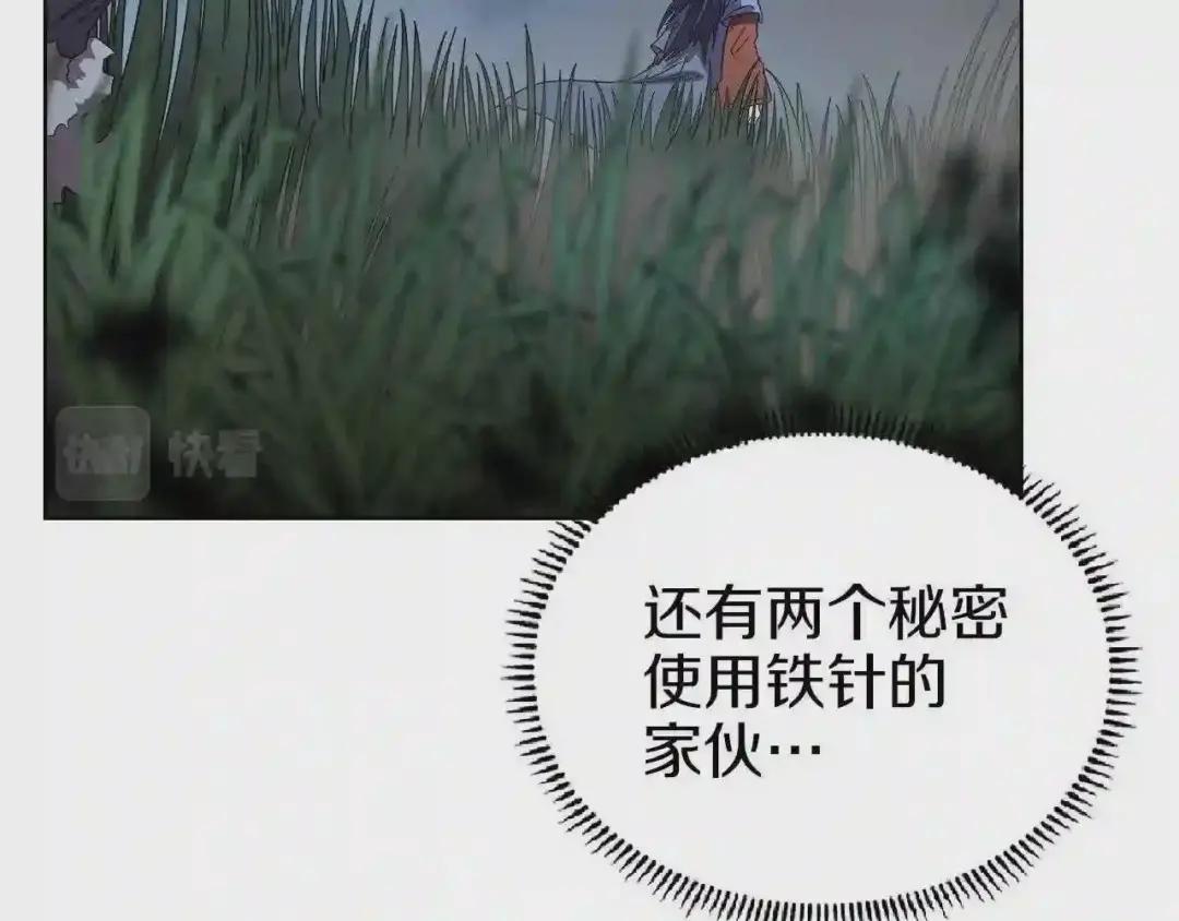 第74话 杀手猎人 第72页