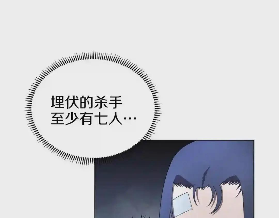 第74话 杀手猎人 第74页
