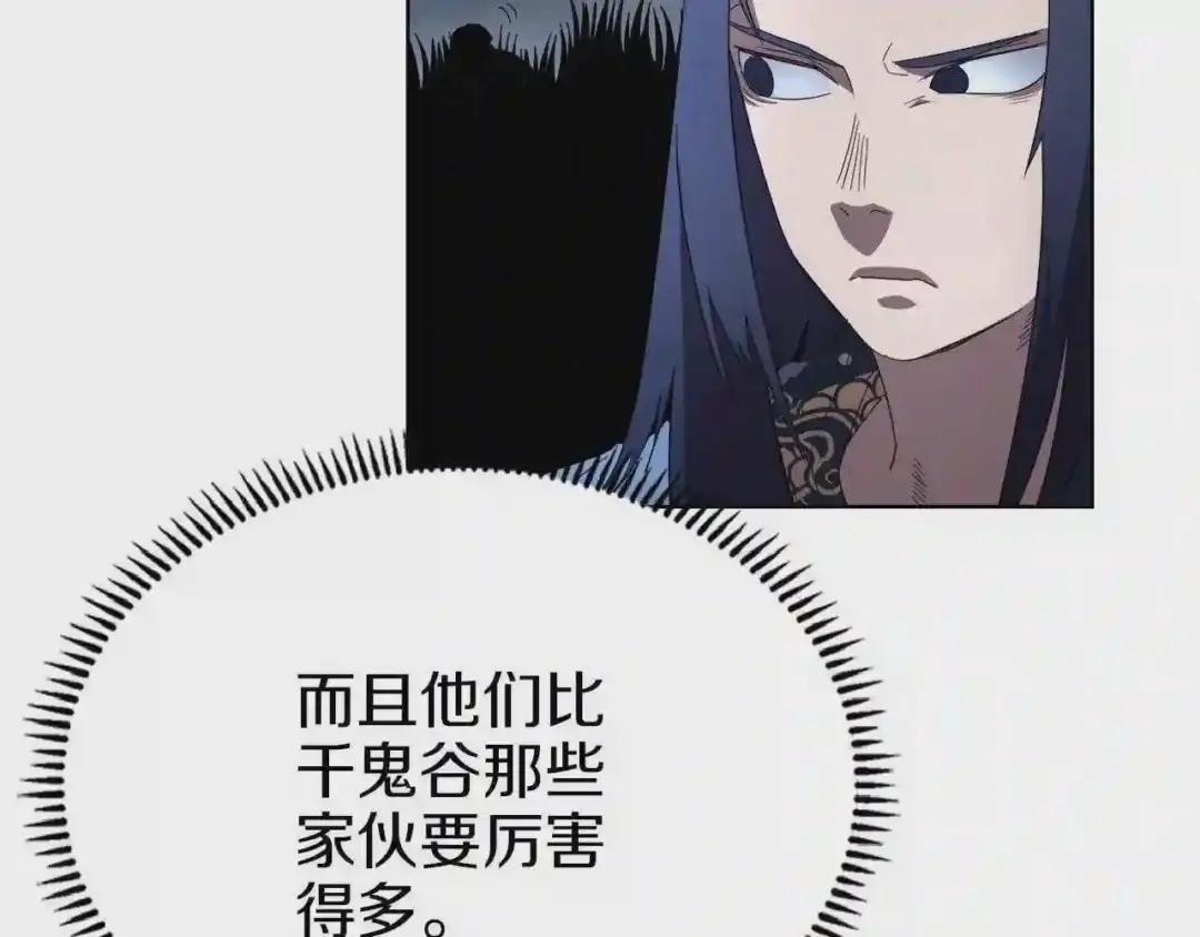 第74话 杀手猎人 第75页
