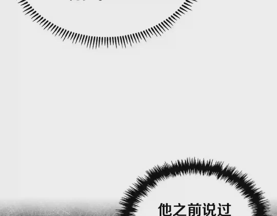 第74话 杀手猎人 第76页