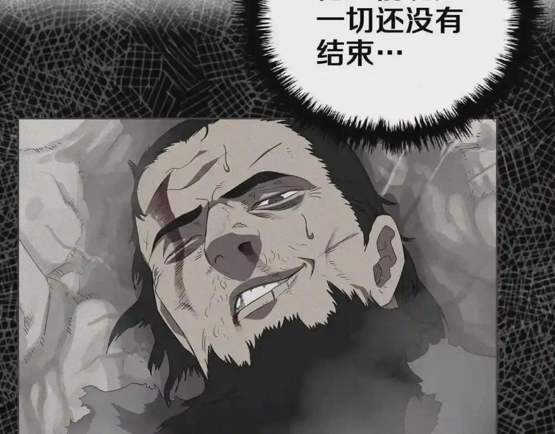 第74话 杀手猎人 第77页