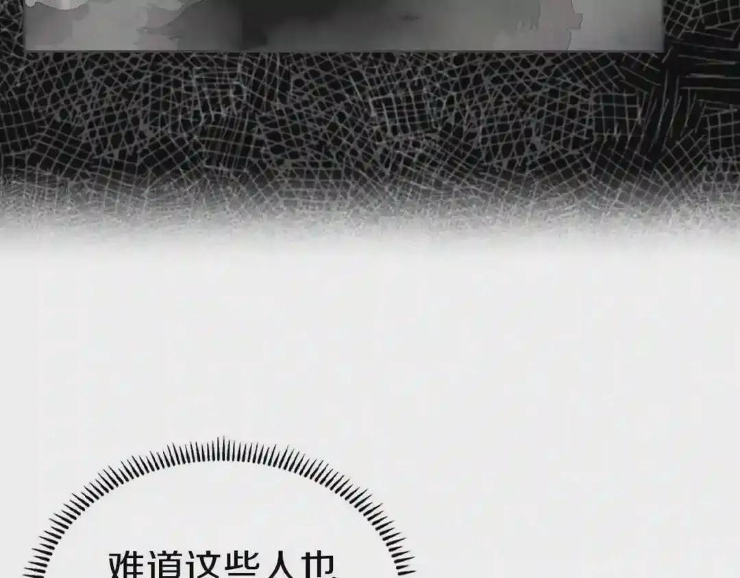 第74话 杀手猎人 第78页