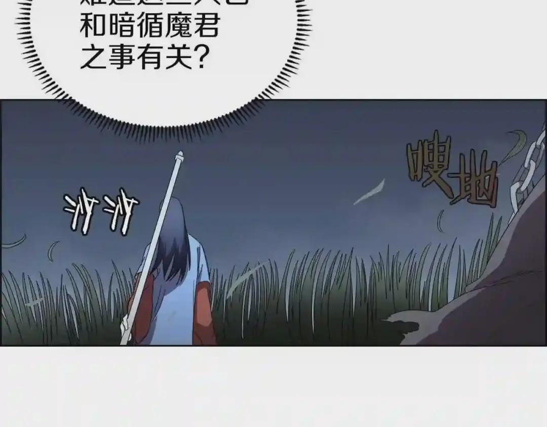 第74话 杀手猎人 第79页