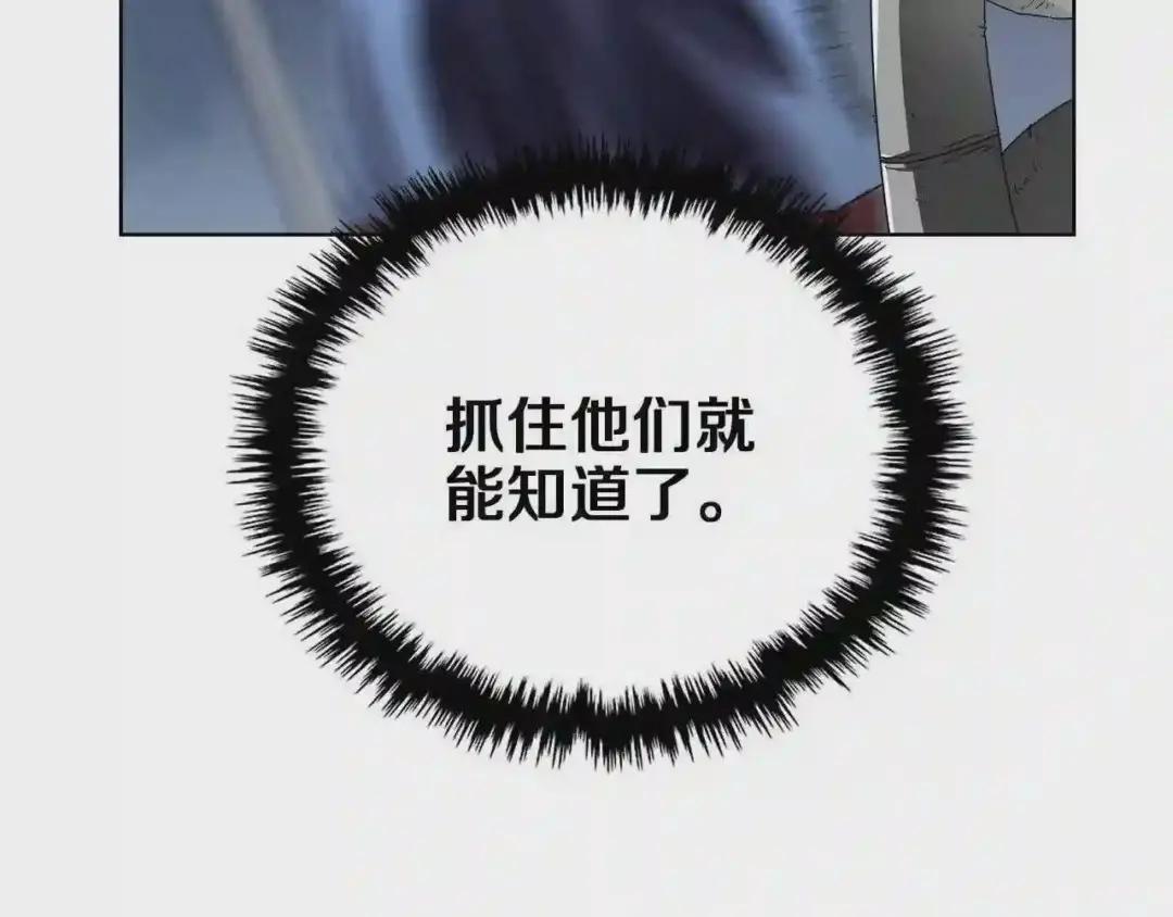 第74话 杀手猎人 第82页