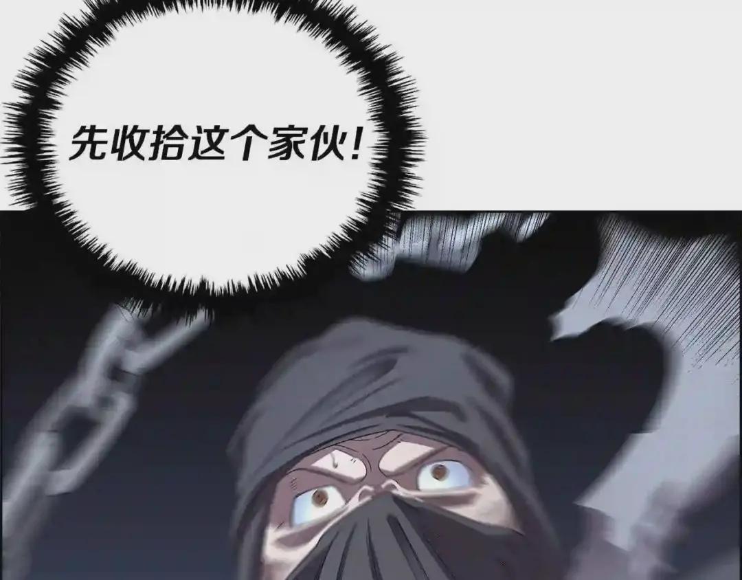第74话 杀手猎人 第85页