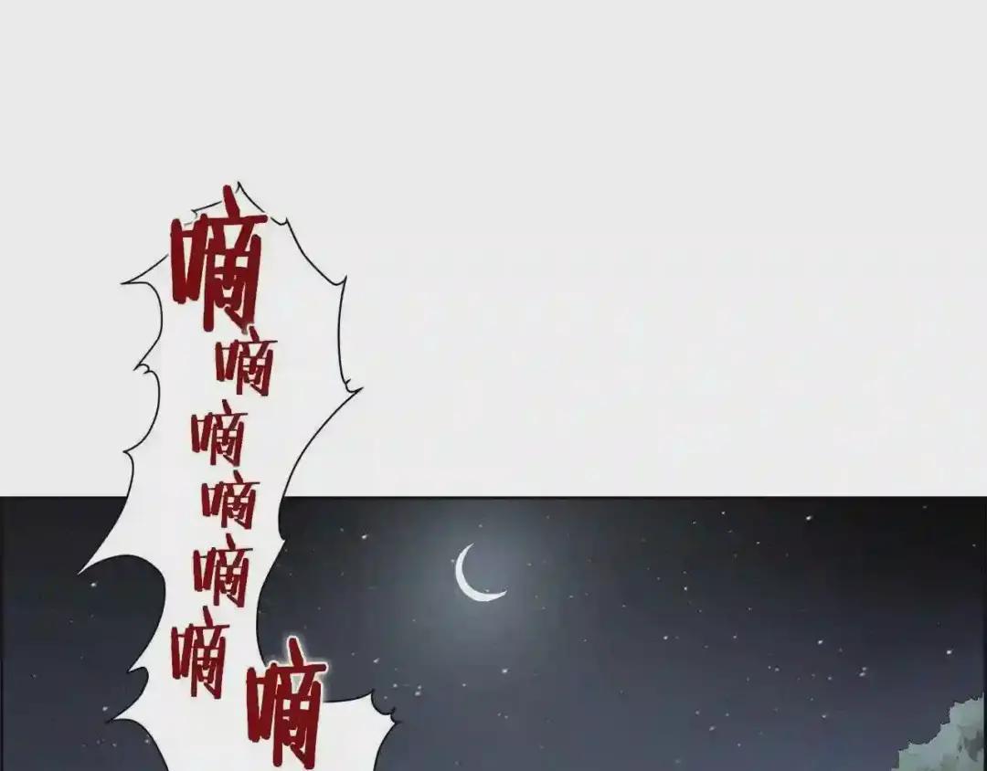 第74话 杀手猎人 第88页