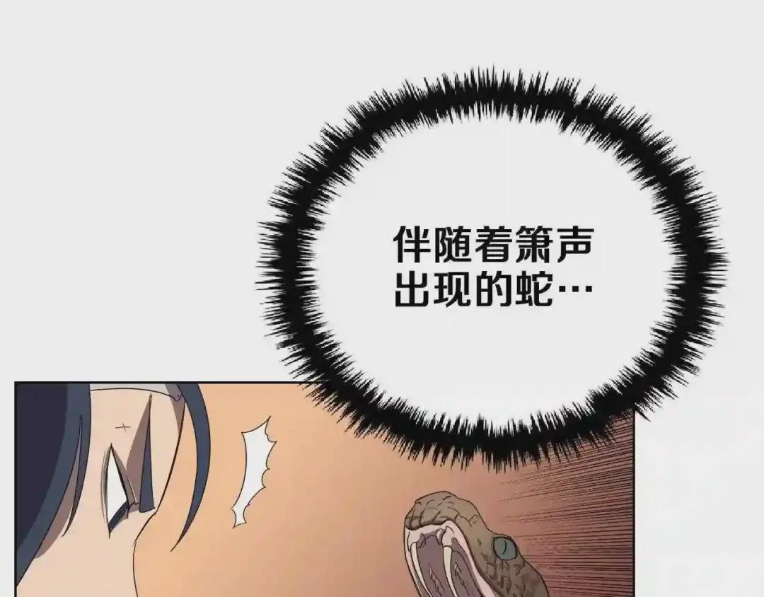 第74话 杀手猎人 第94页