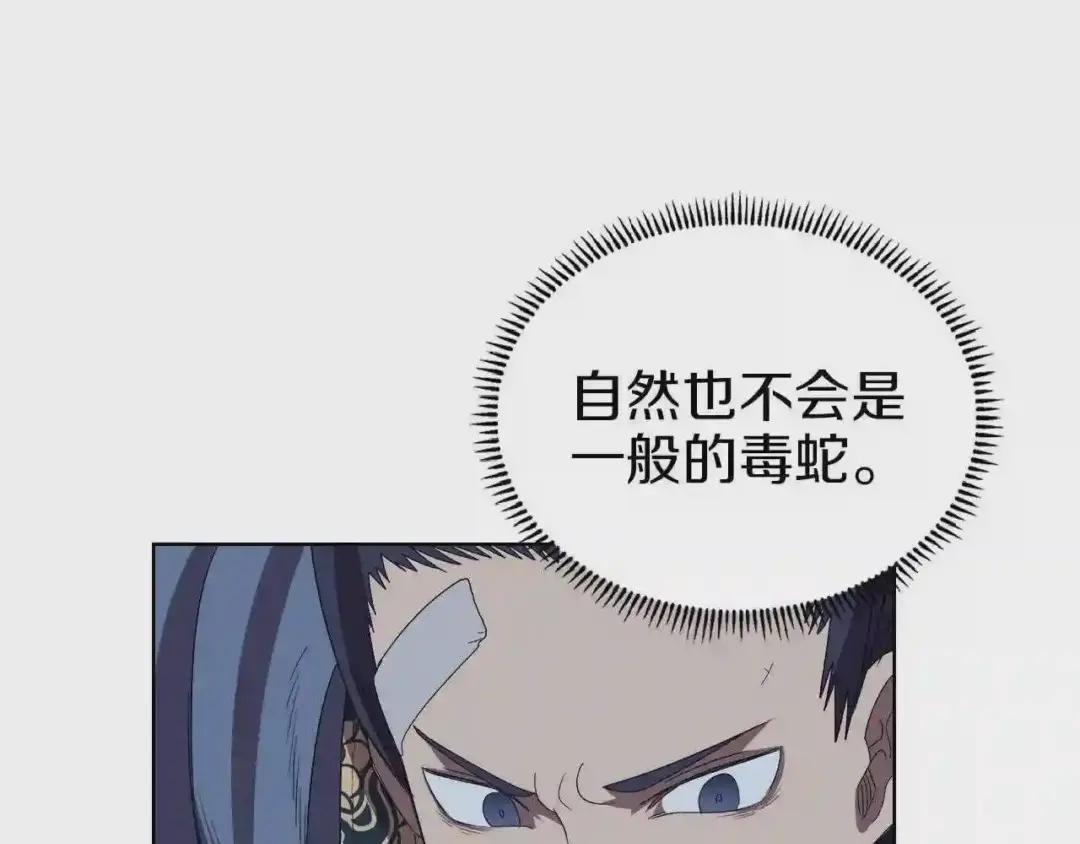 第74话 杀手猎人 第96页